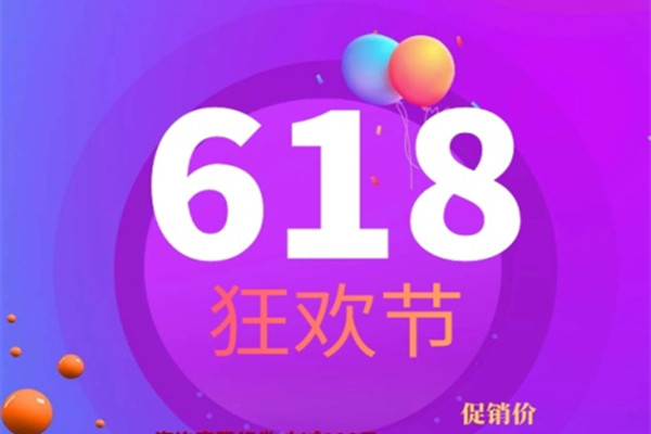 618紅包最晚什么時候用